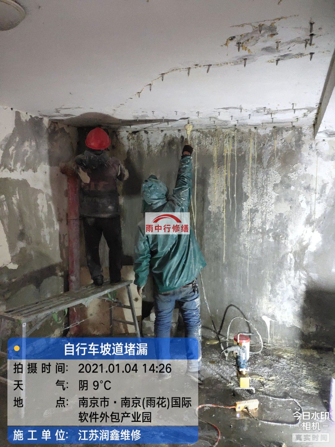 奉化地下室堵漏