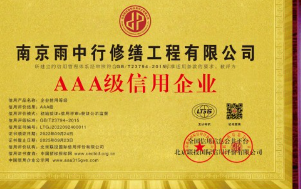 奉化企业资质认证