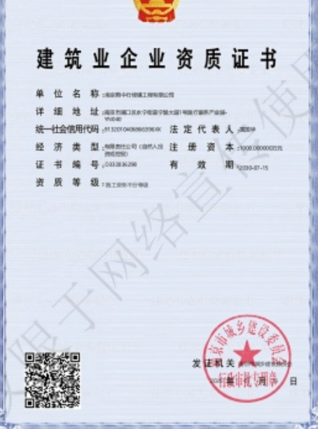 奉化建筑施工资质证书